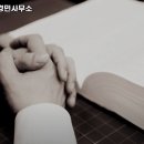 법무사김경민사무소
