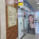 인헤어 동감 | 창원 북면미용실 인헤어동감 유행하는 초딩 염색