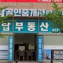 The W 탑공인중개사사무소 이미지