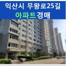 무왕로25길 이미지