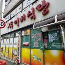 학자농장 | 11. 옹심이는 어쩌다 옹심이가 된걸까?
