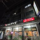 오양순추어탕 이미지