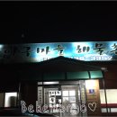 아구마을 해물촌 이미지