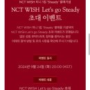 덕계로 | 엔시티위시 스테디 쇼케이스 후기 / 240924