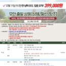 탑여행사
