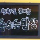 숨쉬는마을협동조합 이미지