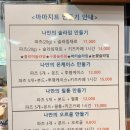 마마지트 - 수성구 용학로 236 | 마마지트