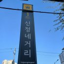 고척골목시장상점가 | 지하철 2호선 신정네거리역 1번출구 버스정류장에서 5712번 버스타고 고척 골목시장 상점가 방문기.