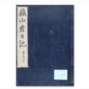 사화로-2 이미지