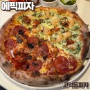 에픽피자 이미지