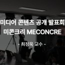 크리커뮤니케이션 - 세종특별자치시 | 크리커뮤니케이션