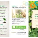 네이처런스(주) 이미지