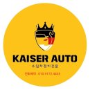 목동정비센타 | A6 ㅣ겉벨트셋트 ,타이밍 벨트셋트, 워터펌프 교환 ㅣ냉각수 누수 해결 후기, 정비 시기 도래] 카이저오토