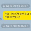 레브정