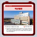 의료법인 대산의료재단 이미지