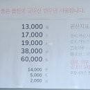 나주곰탕집금계동