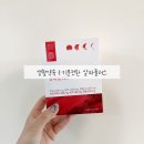 붓기 제거 필수템‘생활약속 기분전환 알파플러스’ 실제로 먹어 본 후기