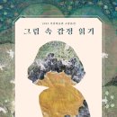 서귀포시기당미술관 이미지