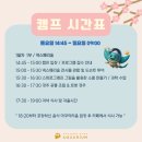 원동지하차도 | 대전 엑스포 아쿠아리움 사이언스 나이트 캠프, 아쿠아캠프 1박2일 아이랑 예약 후기