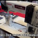 공업용미싱 전시회 OSAKA JIAM쇼 2024 간단 참관기 - 2부
