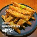 코드페퍼(Code Pepper) | [마카오3박4일] 베네시안 맛집 북방관(North) 예약 방법 | 꿔바로우와 탄탄면, 가지튀김 솔직 후기