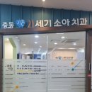 21세기좋은치과 네이버블로그