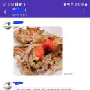 달리는봉틀이 | 꽃게 구매후기