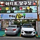 대영숯불갈비 이미지