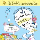키즈엔리딩잇츠학원