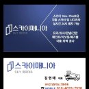 춘천스카이차 이미지