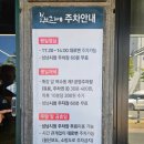 성남시청 탄천관 | 성남여수동맛집 보릿고개 분당점 보리밥정식 들깨삼계탕 성남시청맛집 분당맛집