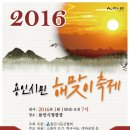 해맞이축제 이미지