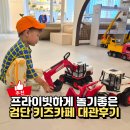 검단 키즈카페 대관 추천 온플레이 키즈룸 솔직후기