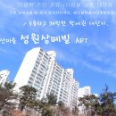 진산아파트 이미지