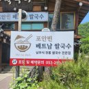 지에스(GS)25 대구달성파크점 | ​대구 가창 달성군 맛집 포안빈 네이처파크 근처 아기랑 가기 좋은 가창 쌀국수 전문점