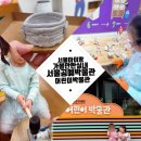 내가 만드는 명품+금속공예(주말) | 서울 아이랑 갈만한 곳/서울공예박물관 어린이박물관/2층 관람 후기 ft.꿀팁,준비물