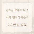 서화공인중개사사무소 이미지