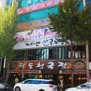 지리산산골농장 이미지