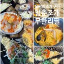 왕산교회 앞 | 을왕리 조개구이 맛집 청춘조개 을왕리 본점 내돈내산 후기