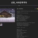 신태화신발마트 | [후기]방탈출 중독자들 : '토니파커 숨겨진 과거','사라진 목격자', '혜화잡화점'