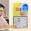 중식조리기능사 이미지