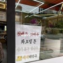 백세해장국 이미지