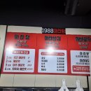 1988마라탕 이미지