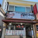 서가네생선구이