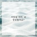 기분좋은미용실 - 순천시 | 기분좋은미용실