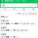 [일본 워홀 D+31] 도쿄 알바 12일째 후기 머쓱타드와 호구의 연속