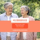 선진병원(요양병원) | "비산동방문요양 안양 노인 병원동행 서비스"
