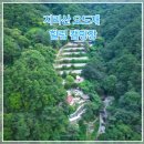 지리산 오도재 힐링캠핑장 | 지리산 캠핑 추천 오도재힐링캠핑장 별빛 가득한 밤