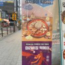 청년다방신정네거리역점 이미지