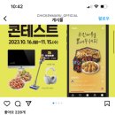 치킨마루송도